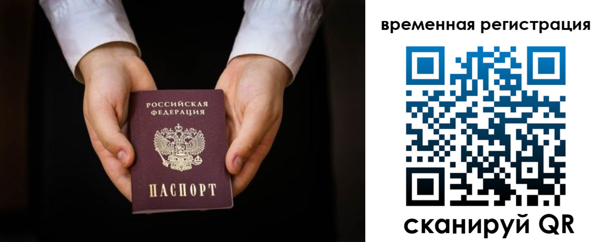 прописка иностранных граждан в Ефремове