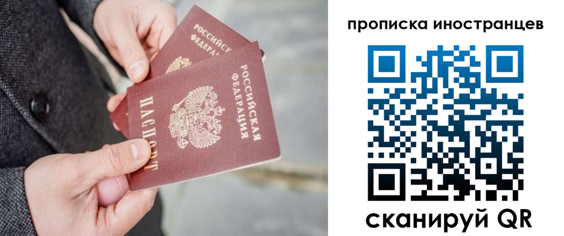 прописка для школы в Ефремове
