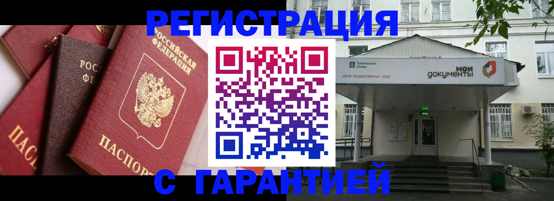 прописка регистрация в Ефремове