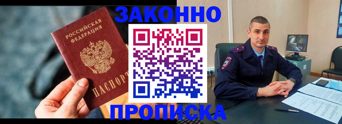 прописка для кредита в Ефремове