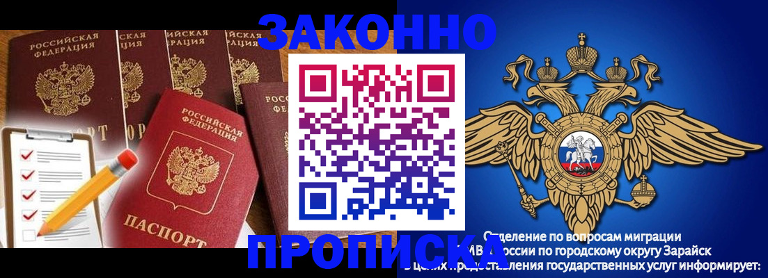 прописка для кредита в Ефремове