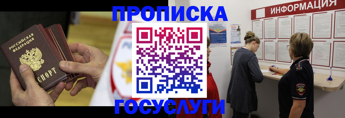 прописка для кредита в Ефремове