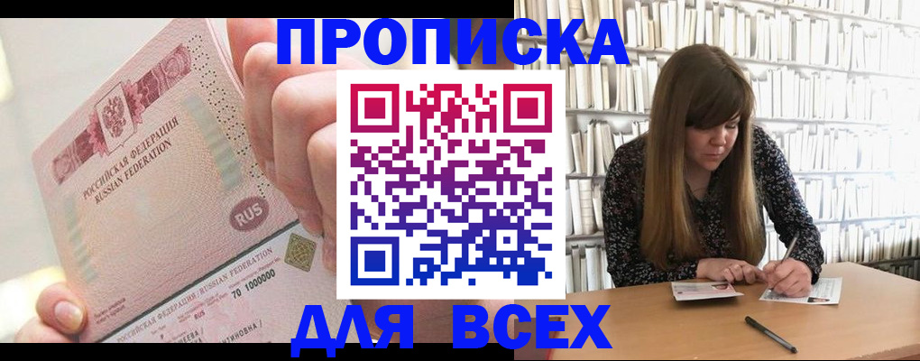 временная регистрация недорого в Ефремове