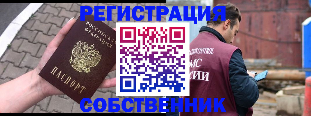 прописка для школы в Ефремове