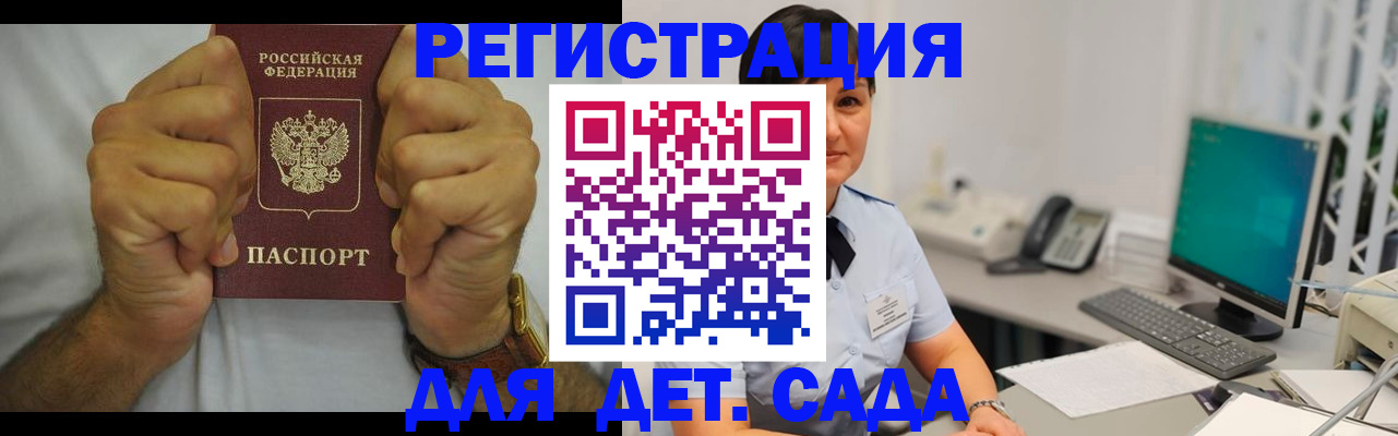 временная регистрация недорого в Ефремове