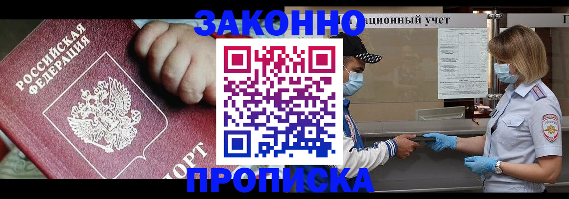 временная регистрация в квартире в Ефремове