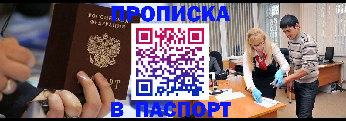 прописка паспорт в Ефремове